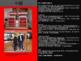 /album/trip-visit-supplies-in-china-2011/presentation1-jpg1/